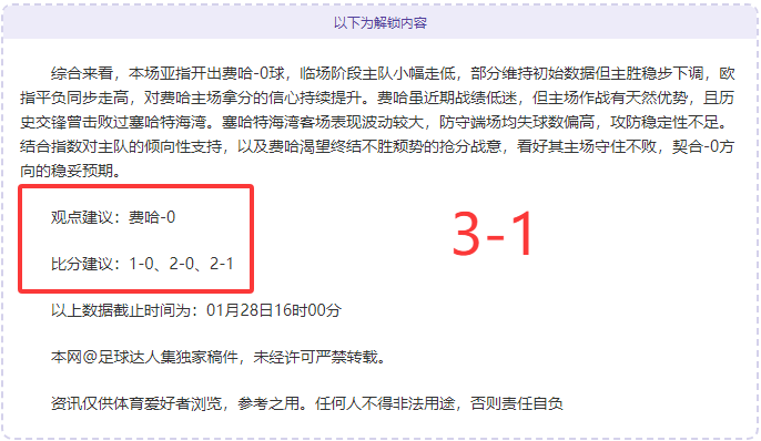 连胜势头强,土篮甲焦点,对决,Bet365,365体育,365体育入口,365体育官网,365体育APP下载