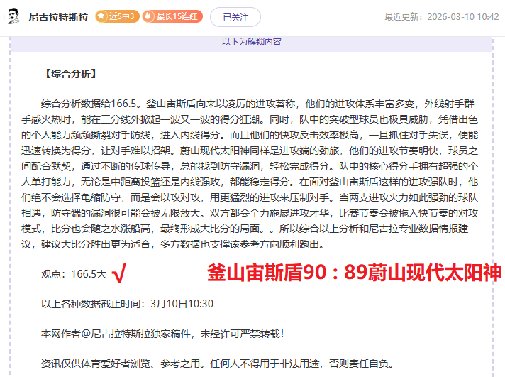 韩国,男足逆转战,平日本,Bet365,365体育,365体育入口,365体育官网,365体育APP下载