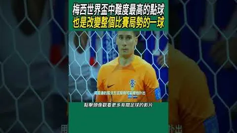 2025年FIFA金球奖候选名单公布：巴黎队四员在列，C罗无缘榜单！