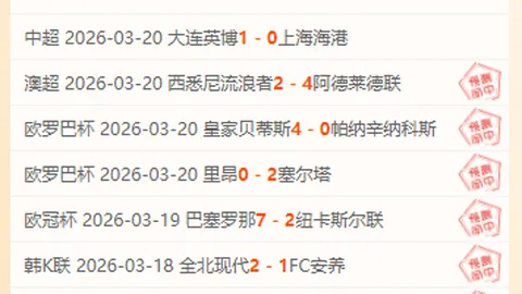 “乔尔金巴伊独入球门，胜利梦碎仍留遗憾：进球虽喜，胜利至上！”