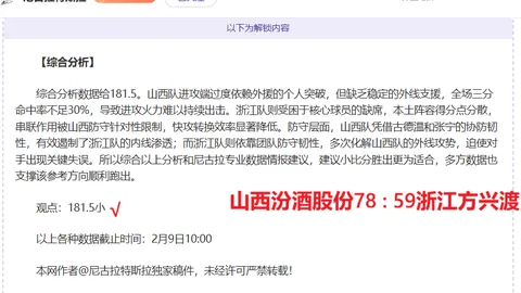 [NBA]东契奇巧传助攻 海斯轻松完成扣篮得分