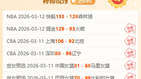 哥伦甲38胜26不败金身遇客队零胜挑战